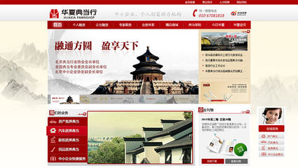 網思-高端網站定制 北京網博思創引領企業網站設計新風尚