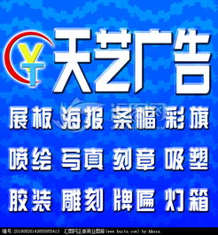 廣告公司門頭圖片素材與設(shè)計懸賞 匯圖網(wǎng)信息咨詢服務指南
